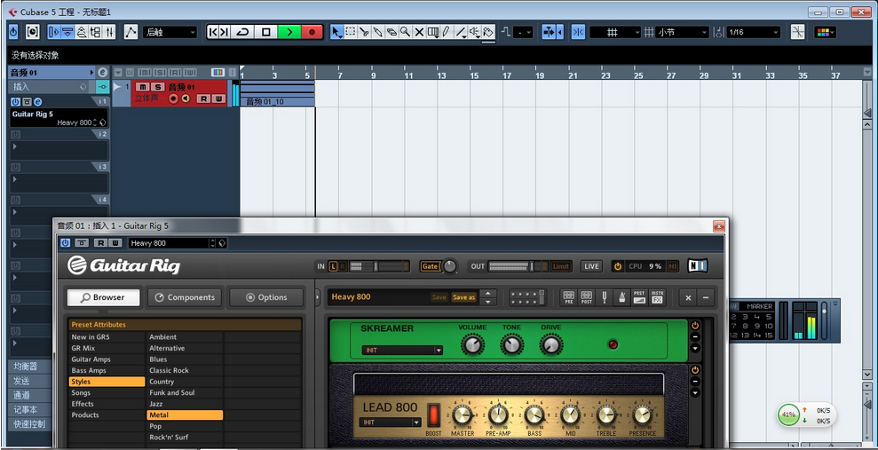 cubase5中文版下载 V7.5.40 绿色汉化版图1