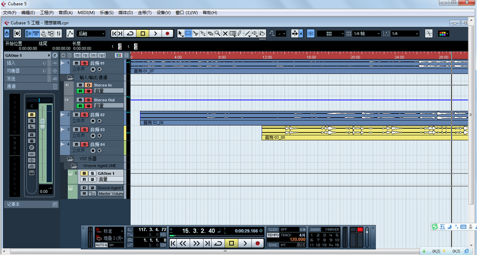cubase5中文版下载 V7.5.40 绿色汉化版图3