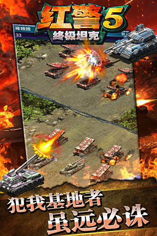 红警5终极坦克电脑版 v1.1.0 最新版图3