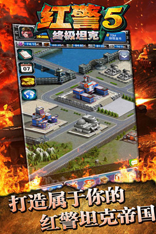 红警5终极坦克电脑版 v1.1.0 最新版图1