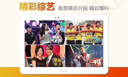 乐视视频 v2.5.30 电视版图3