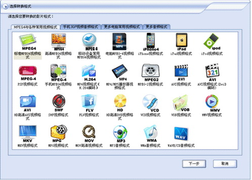 闪电MPEG4格式转换器 v12.7.5 官方版图2