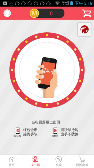 吉视宝app v5.0.0 安卓版图1