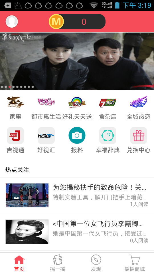 吉视宝app v5.0.0 安卓版图2