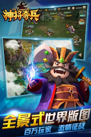 神将奇兵九游版 v1.0.6 安卓版图2