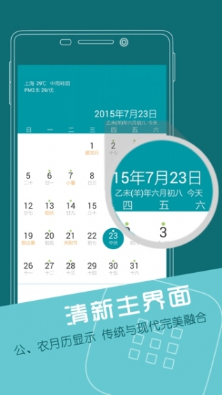 联想日历下载 v5.57.866.180 安卓版图2