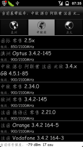 DEFY基带切换助手 v4.1 官方最新版图1