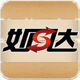 如风达快递
