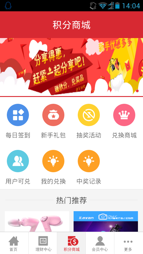 融理财富客户端 v1.3 安卓版图4
