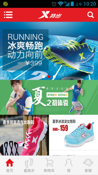 特步app v3.2.0 安卓版图1