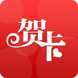 动感贺卡