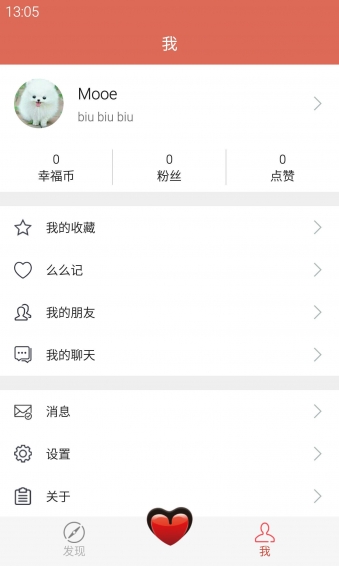 么么秀下载 v1.1.1 安卓版图1