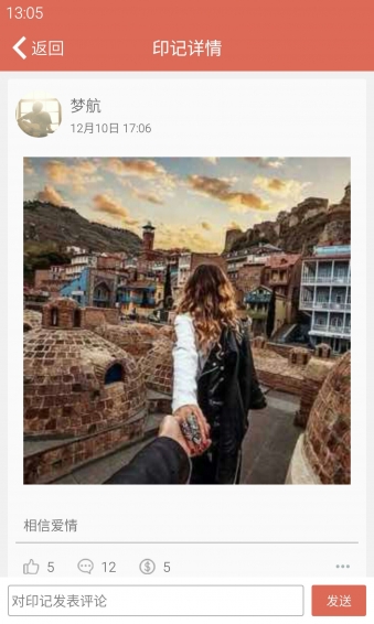 么么秀下载 v1.1.1 安卓版图4