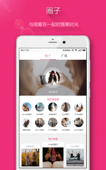 Miss女性时尚生活app v1.3.10 安卓版图1