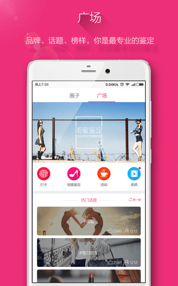 Miss女性时尚生活app v1.3.10 安卓版图4
