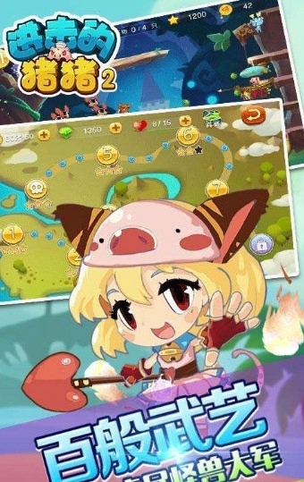 进击的猪猪2下载 v1.2.2 安卓版图4