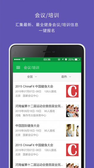 教练助手app v1.180830 安卓版图2
