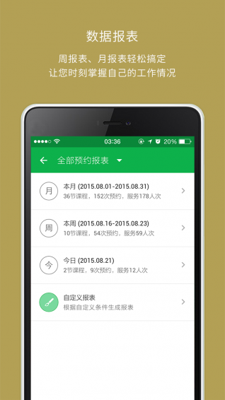 教练助手app v1.180830 安卓版图3