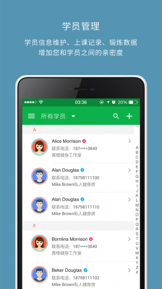 教练助手app v1.180830 安卓版图4