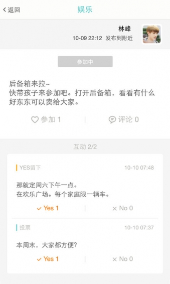 觅呗下载 v1.2.3 安卓版图2