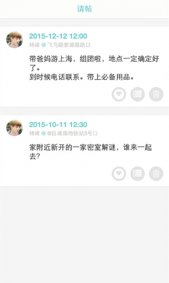 觅呗下载 v1.2.3 安卓版图3