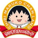 樱桃小丸子