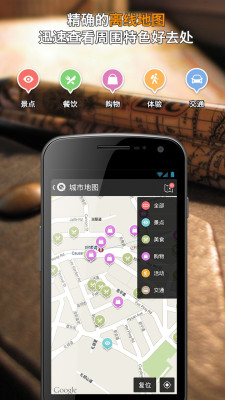 穷游香港 v1.1.1 安卓版图3