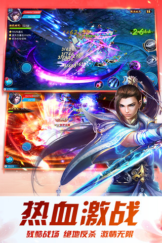 仙侠志手游 v6.0 安卓版图1