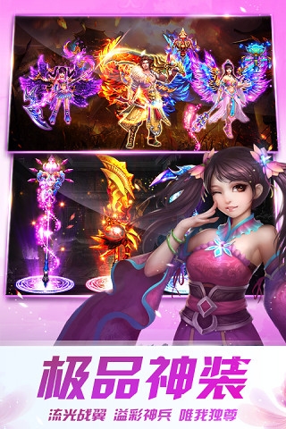 仙侠志手游 v6.0 安卓版图3