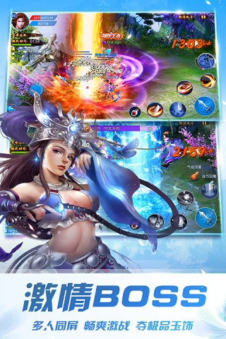 仙侠志手游 v6.0 安卓版图4