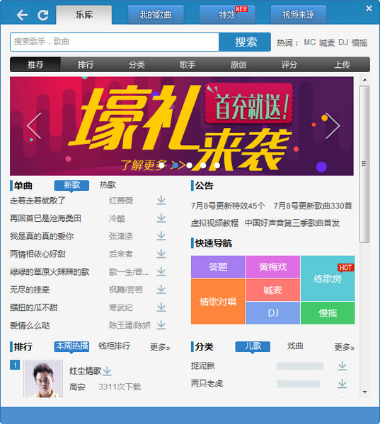 新浪虚拟视频 v6.2.0.2 官方版图2