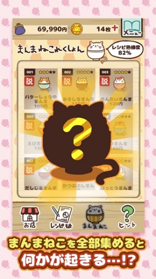 猫咪盖饭 v1.0 无限金币版图2