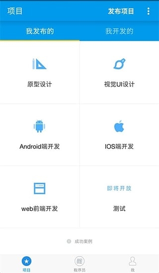 程序员客栈手机下载 v4.1.0安卓版图3