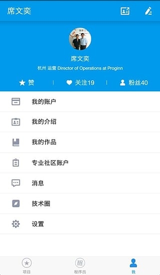 程序员客栈手机下载 v4.1.0安卓版图4