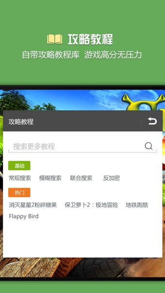 烧饼安卓游戏修改器 V1.3.1 免费版图3