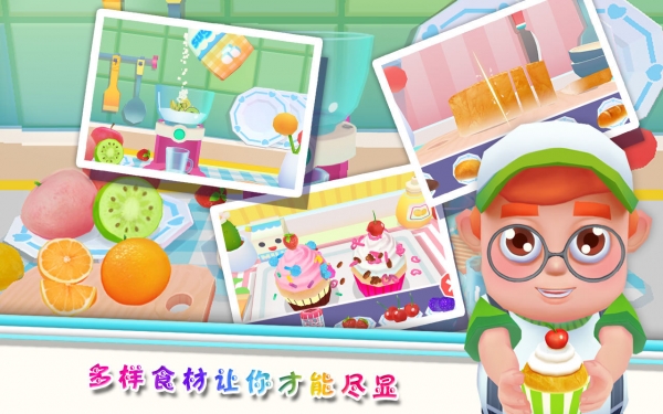 甜蜜厨房游戏 v1.2 安卓版