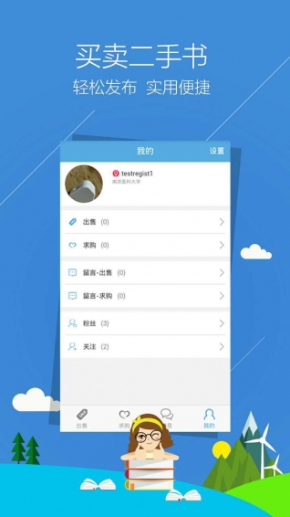 旧书街 v4.2.9 手机版图3