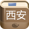 西安旅游攻略下载