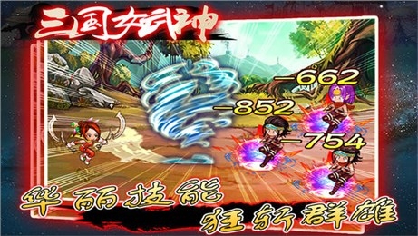 三国女武神 v1.2 安卓内购版图2