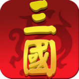 大话三国志