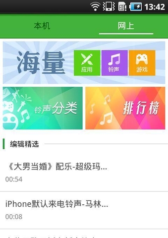360美化桌面 V1.3.2 安卓版图1