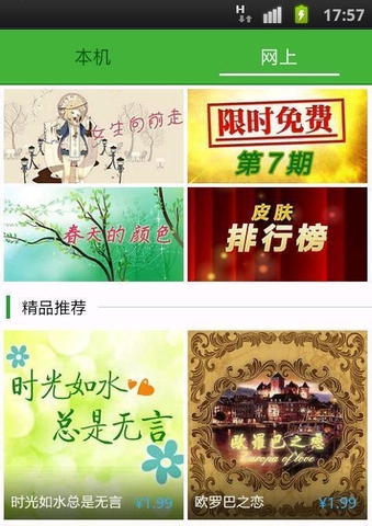 360美化桌面 V1.3.2 安卓版图2