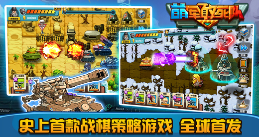 萌军敢死队下载 v1.0.1 电脑版图4