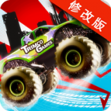 怪物卡车破解版