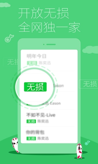 多米音乐 v6.9.1.03 安卓版图3