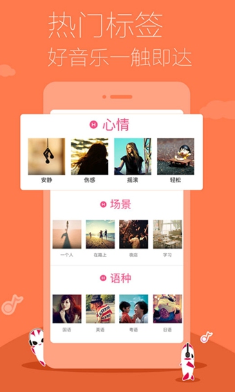 多米音乐 v6.9.1.03 安卓版图2