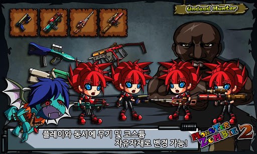 怪物僵尸2 v1.0 安卓版图1