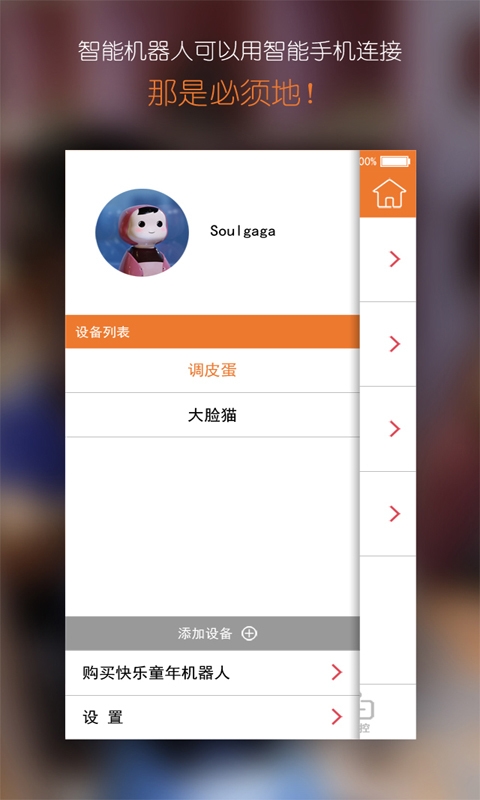 快乐童年 v1.0.2 安卓版图3