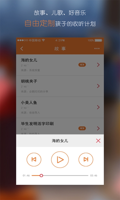 快乐童年 v1.0.2 安卓版图4