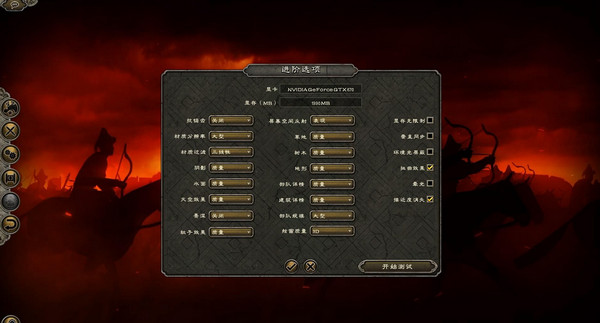 阿提拉全面战争3dm轩辕汉化补丁下载 v9.0 绿色版图3